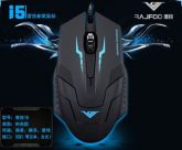 Mouse Game USB