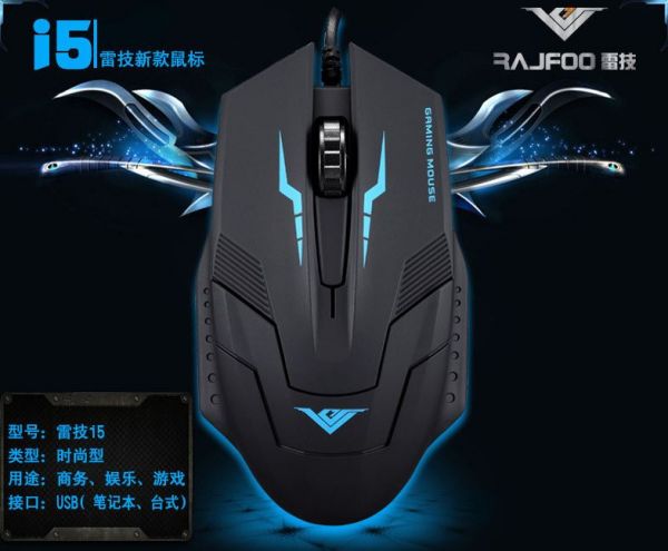 Mouse Game USB